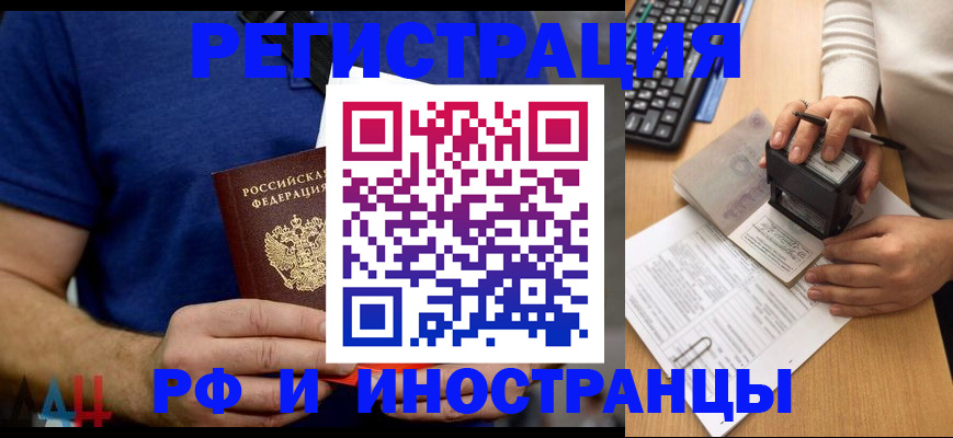 временная регистрация собственник в Новгородской области