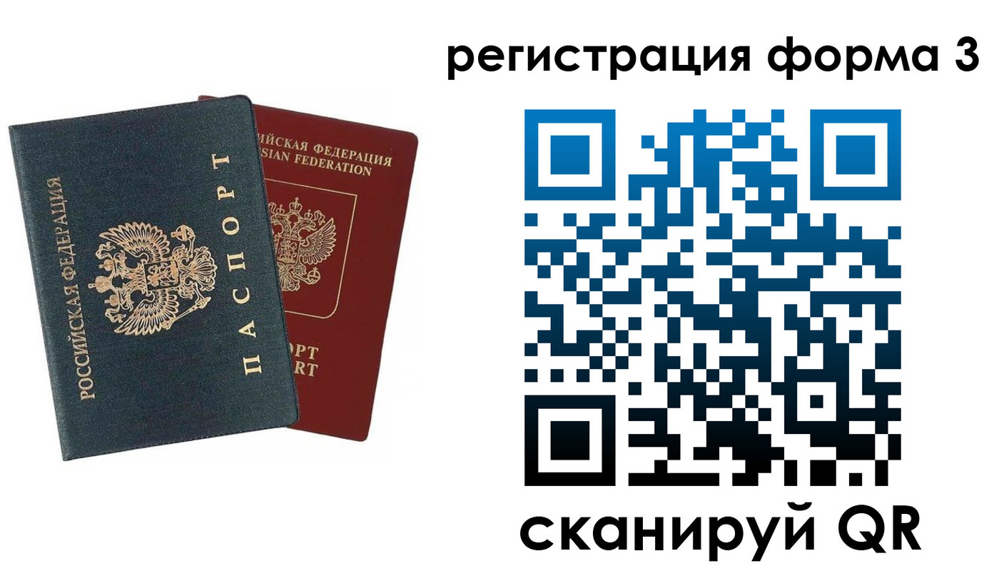 регистрация в Новгородской области