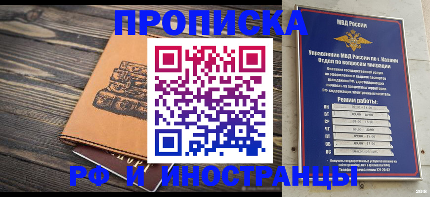 временная регистрация недорого в Новгородской области