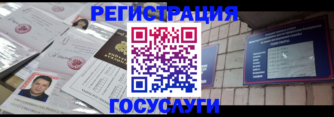 прописка в Новгородской области