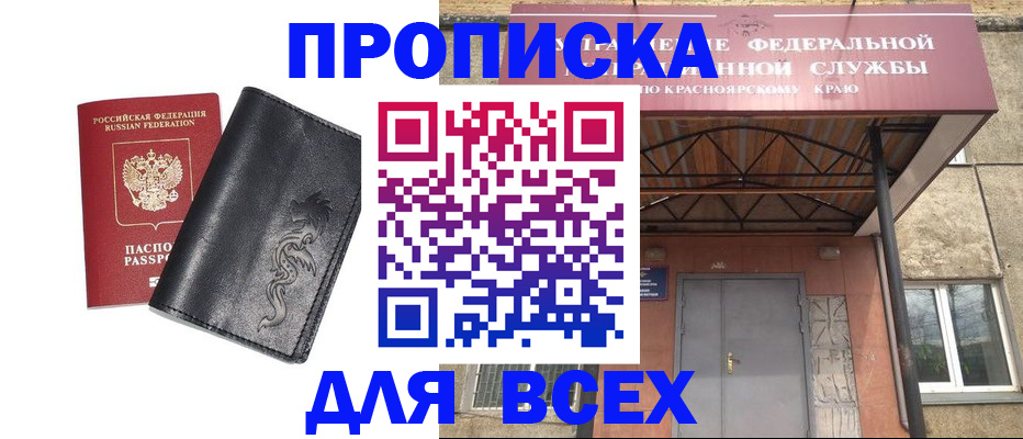 прописка иностранных граждан в Новгородской области