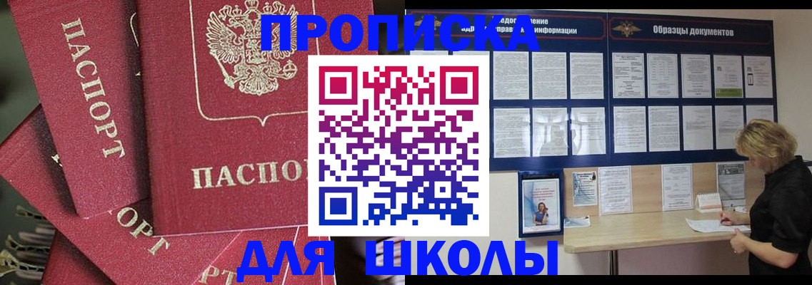 прописка регистрация в Новгородской области