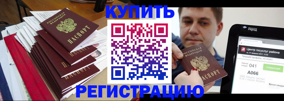 временная регистрация госуслуги в Новгородской области